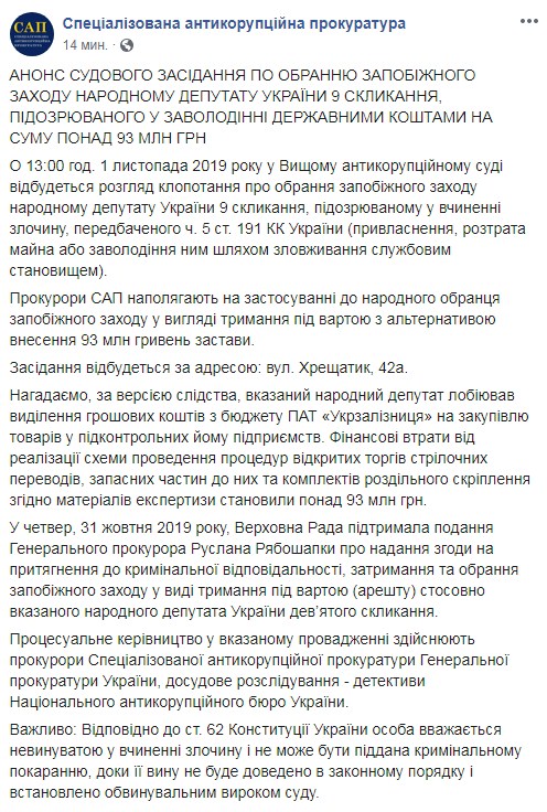 ВАКС завтра изберет меру пресечения Дубневичу