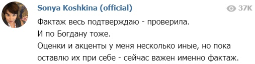 Богдан показал &quot;выбитые&quot; Бакановым зубы: появилось фото