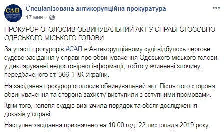 САП объявила обвинительный акт в отношении Труханова