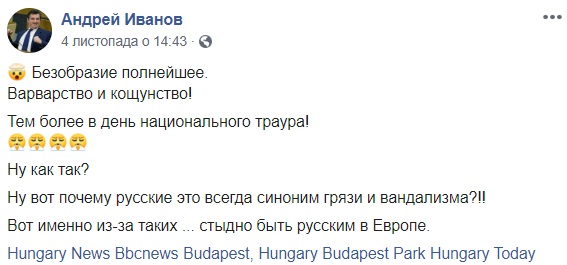 "Русскій мір" ще повернеться: в Угорщині осквернили жертв радянського режиму