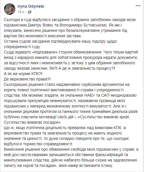 Справа "Роттердам+": адвокат звинуватив суддів Антикорупційного суду в упередженості