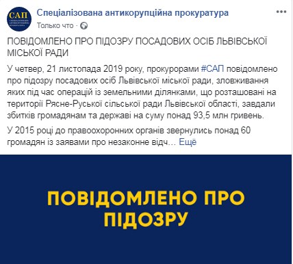 В САП сообщили подробности подозрения Садовому