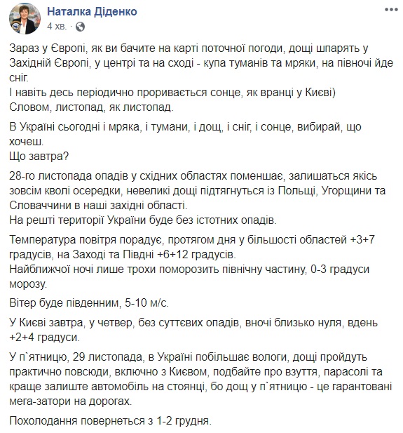 На Україну насувається сильне похолодання: синоптики назвали дату