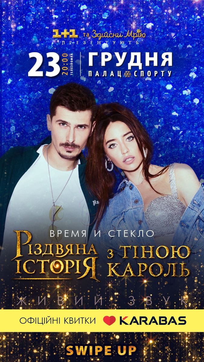 Надя Дорофєєва зізналася, як Дантес образився на неї через новорічний сюрприз