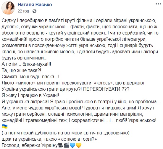 Языковой скандал с 1+1 получил продолжение: все мы знаем