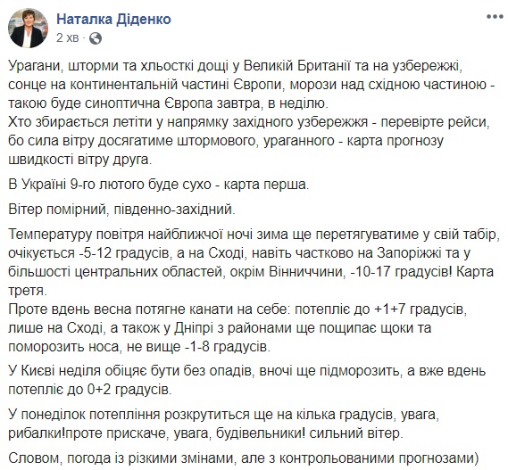 В Україну знову повернеться тепла зима: синоптики назвали дату