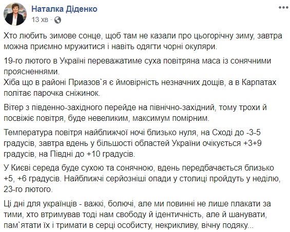 В Україну йде похолодання: синоптики назвали дату