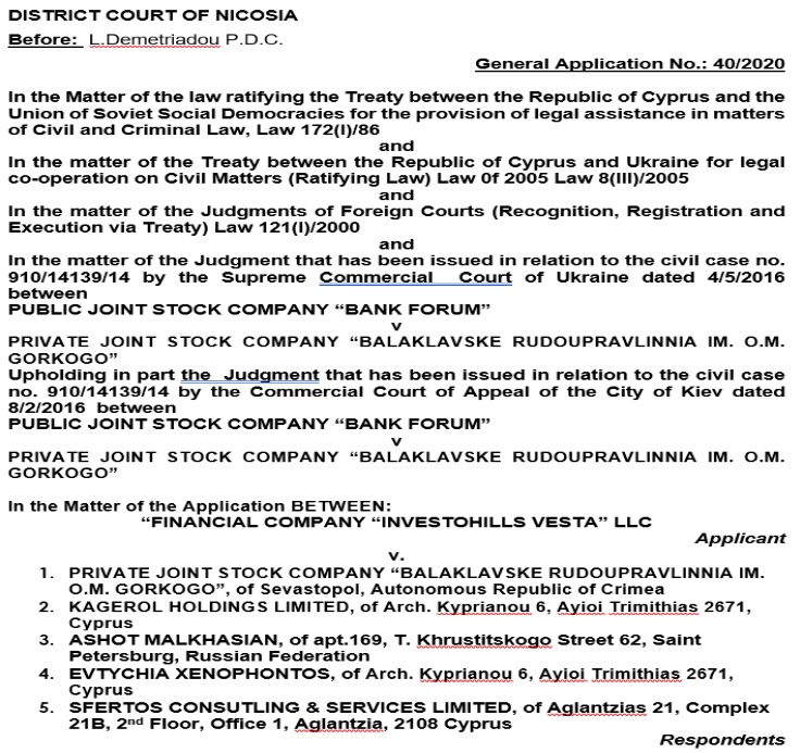 Кипрский суд заморозил активы брата Новинского в оккупированном Крыму