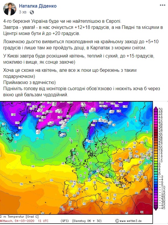 На Україну йде нова хвиля негоди: яким областям не пощастить