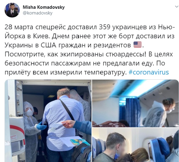 Спецрейс доставил 359 украинцев из Нью-Йорка в Киев