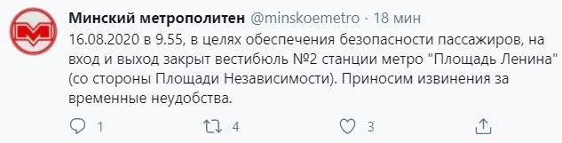 До Мінська зганяють бюджетників на мітинг на підтримку Лукашенка, - ЗМІ