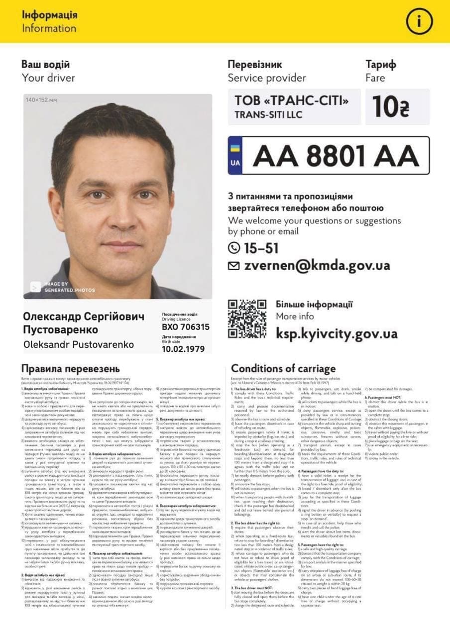 В маршрутках Киева кардинально меняются правила: украинский язык и никакого шансона!