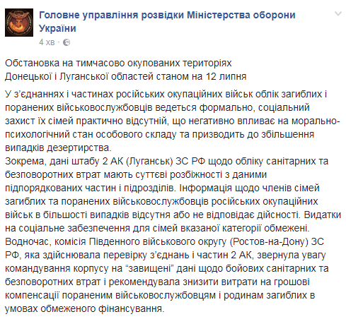 У ЛНР спеціально завищують дані про втрати бойовиків для отримання компенсації, - розвідка