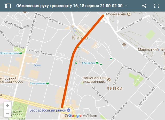 У Києві сьогодні ввечері обмежать рух транспорту на Хрещатику