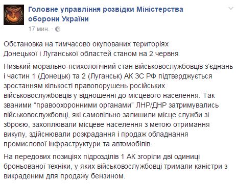 У ДНР/ЛНР затримують дезертирів з числа військових РФ за злочини проти населення