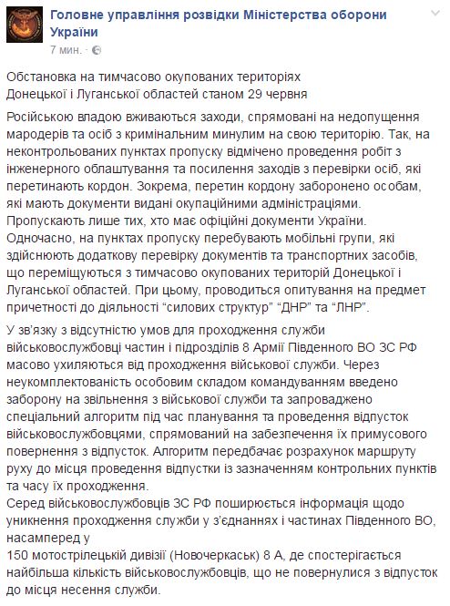 РФ не пускає на свою територію осіб з "документами" ДНР/ЛНР, - розвідка