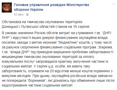 Керівництво ДНР вилучило частину соціальних виплат місцевих жителів, - розвідка