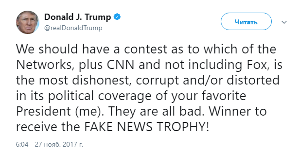 Трамп запропонував провести конкурс на найбільш корумпований ЗМІ