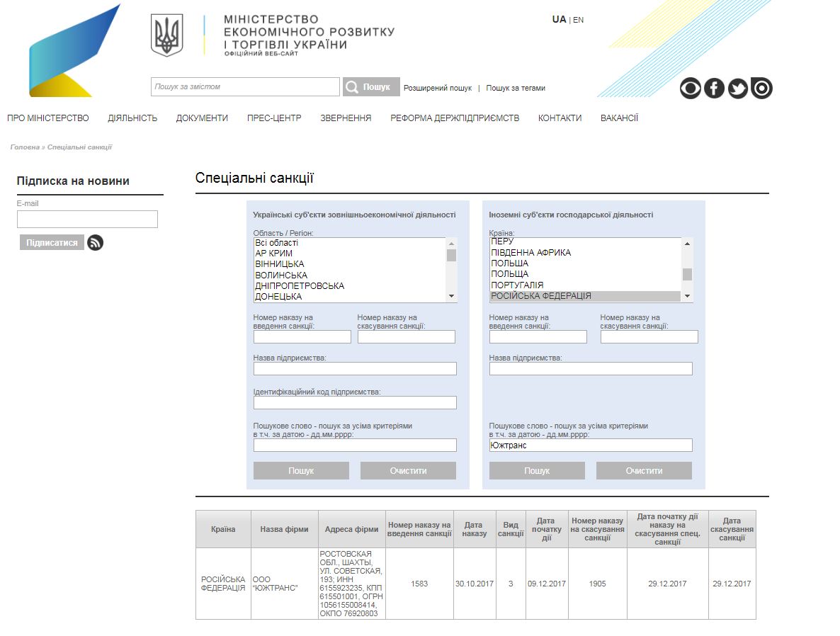 МЭРТ сняло санкции с российского поставщика угля