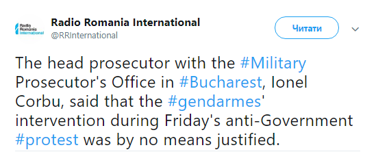 Главный военный прокурор Румынии осудил вмешательство жандармов в разгон демонстрантов