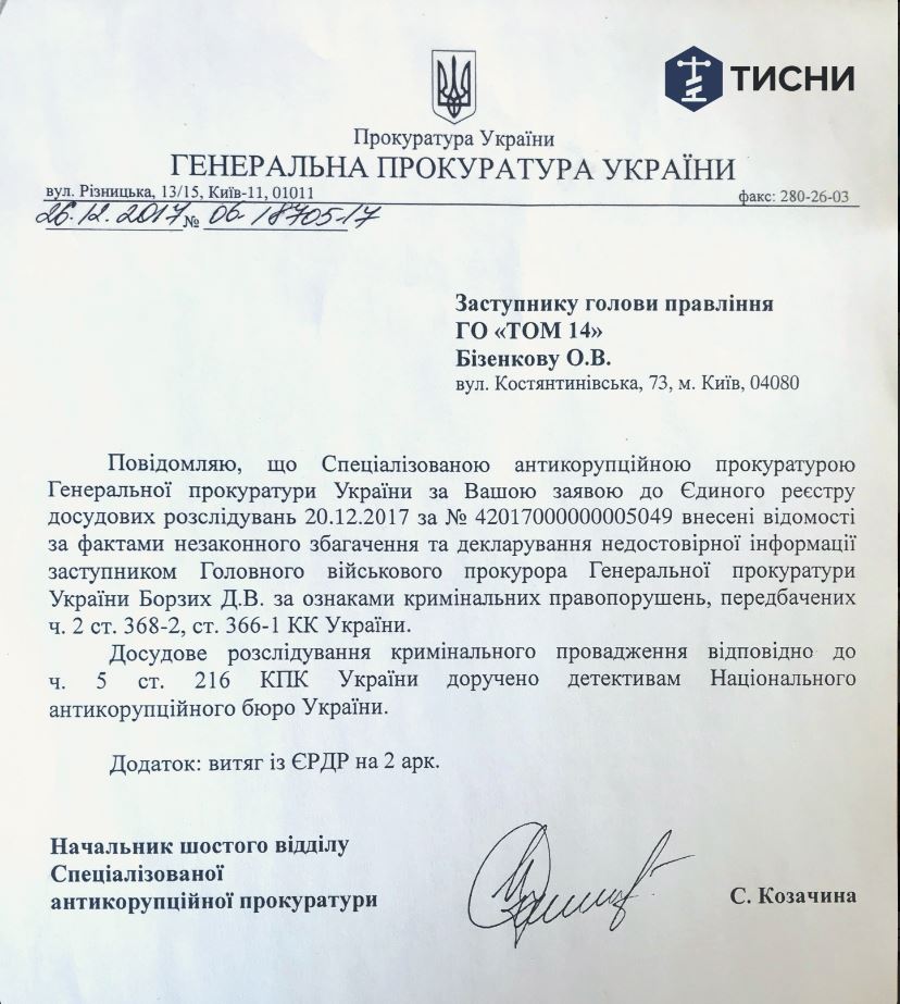 САП возбудила уголовное дело по факту незаконного обогащения заместителя Матиоса