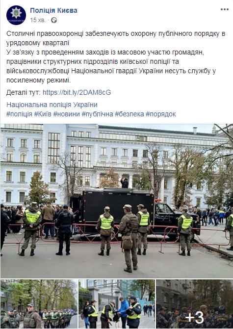 Акція під АП: правоохоронці працюють у посиленому режимі