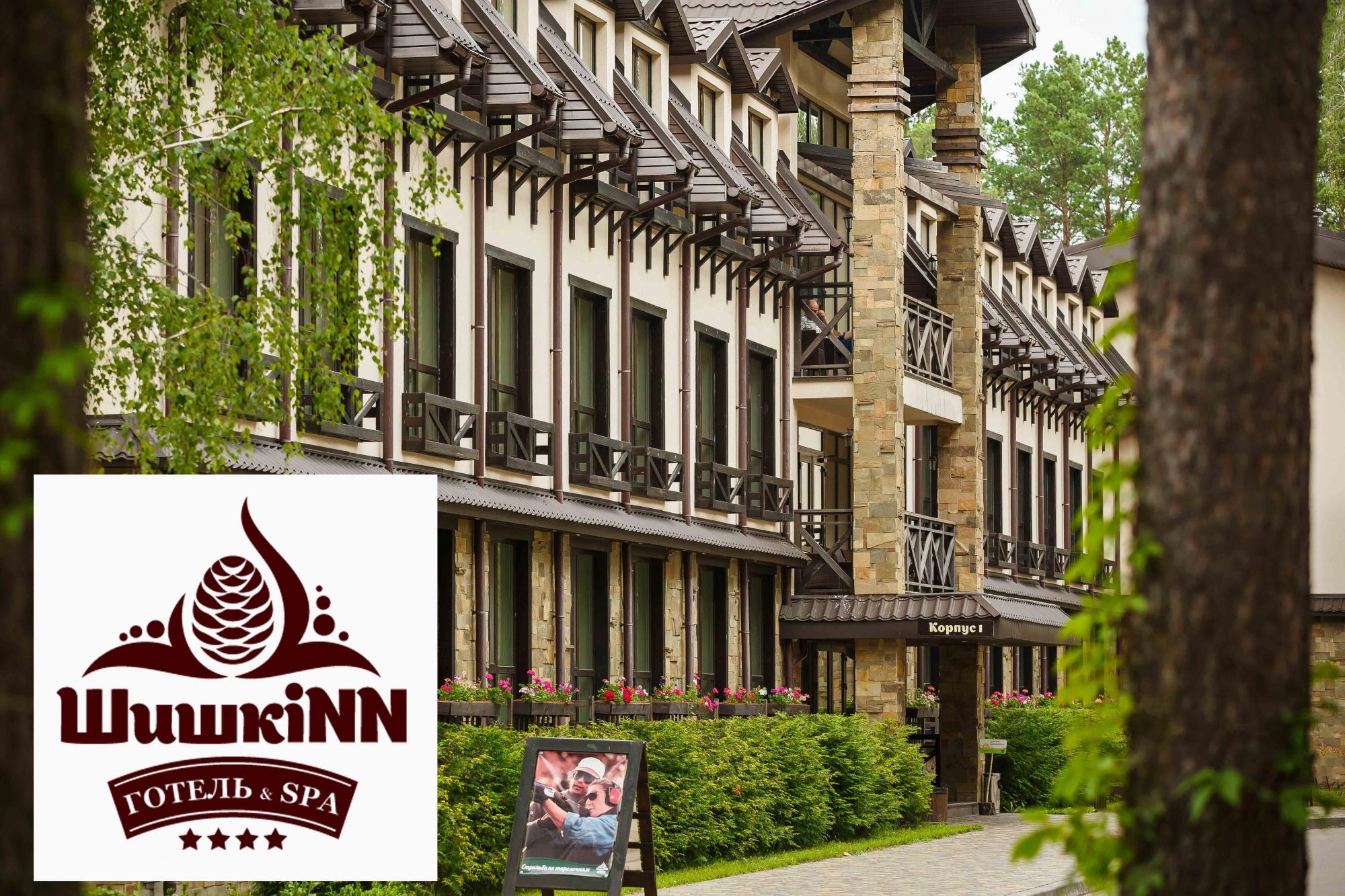 Лауреаты Общенациональной программы "Человек года – 2017" в номинации "Загородный оздоровительный комплекс года"