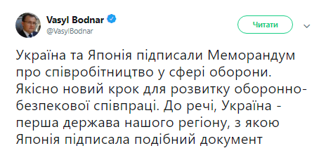 Україна і Японія підписали важливий оборонний документ
