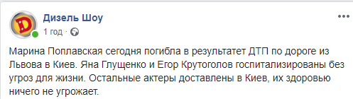 В Киевской области автобус с актерами &quot;Дизель шоу&quot; столкнулся с грузовиком, есть погибшие