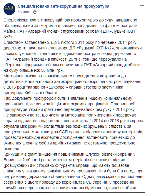 До суду передали обвинувальний акт щодо розкрадання зерна у Волинській області