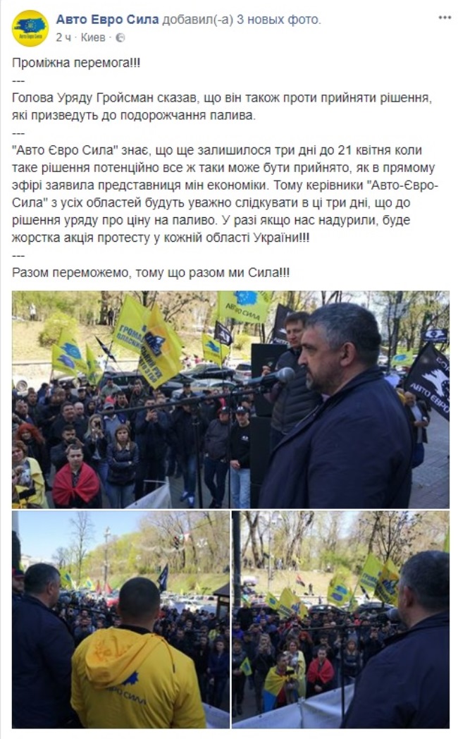 Активісти попередили про нову акцію протесту, якщо Кабмін таки підвищить ціни на бензин