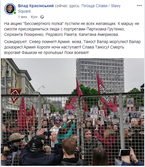 Как проходит 9 мая в Украине: главное