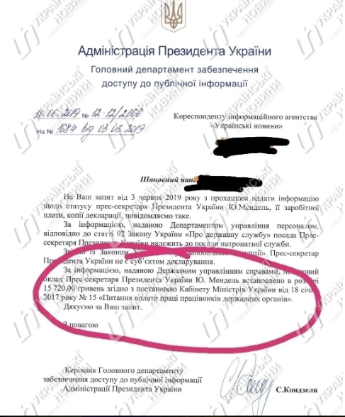 Скільки заробляє прес-секретар Зеленського: названа сума