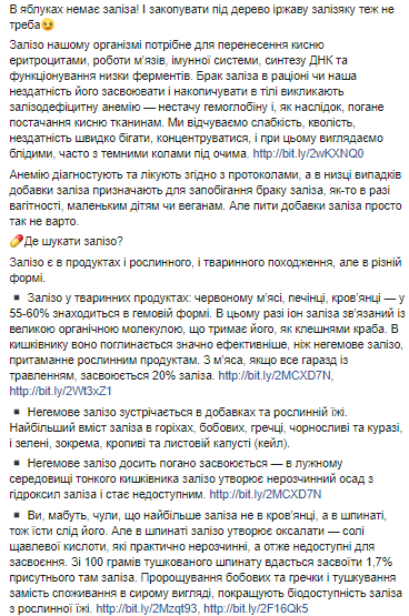 Брехня: Супрун розвінчала поширений міф про популярний фрукт