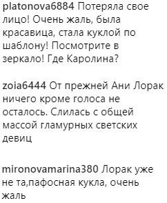 Московська чіка: пафосна Ані Лорак викликала обурення фанатів