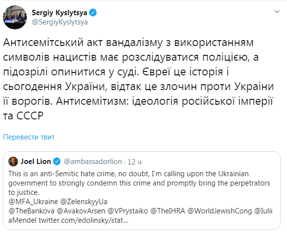 У Миколаївській області осквернили пам'ятник жертвам Голокосту