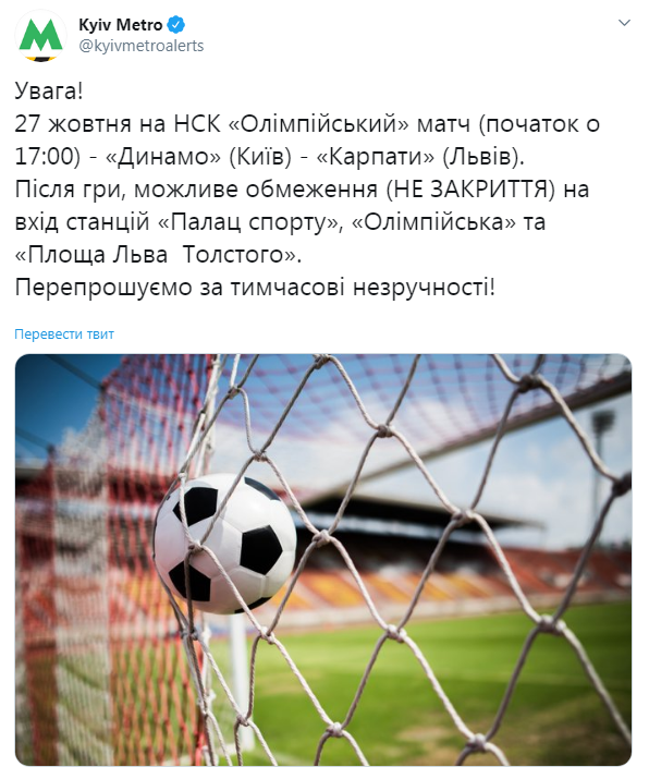 В Киеве на выходных возможны ограничения работы метро