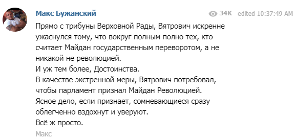 Не почтил стоя память погибших на Майдане: нардеп объяснил скандальное видео