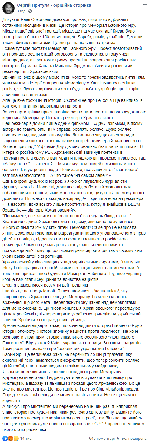 Гучний скандал навколо Бабиного Яру обріс новими деталями