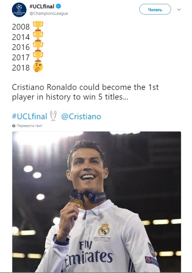 Финал Лиги чемпионов 2018: подробности