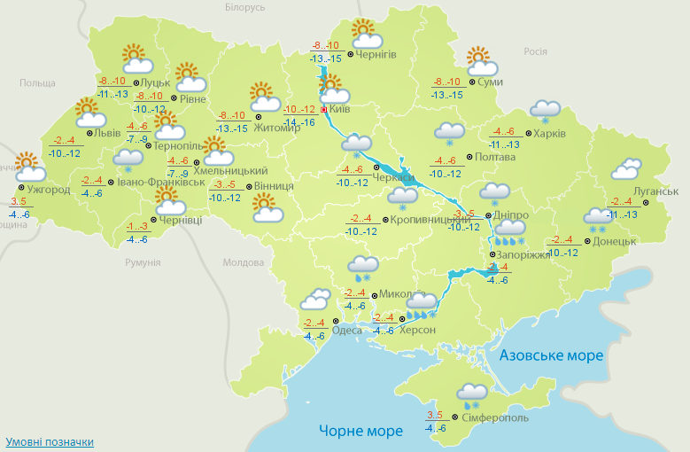 Сніг у 11 областях та мороз: прогноз погоди на сьогодні
