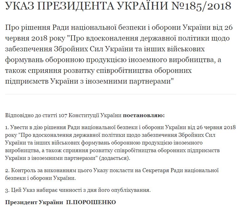 СНБО разрешил экспорт оборонной продукции без посредничества специальных госкомпаний