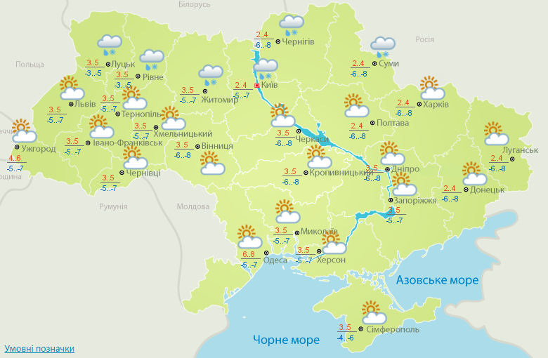 Мороз и мокрый снег в шести областях: прогноз погоды на сегодня