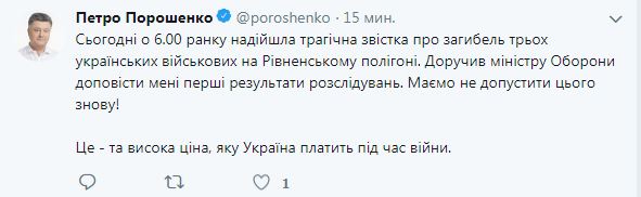 Порошенко временно запретил использование отдельных минометов на военных учениях