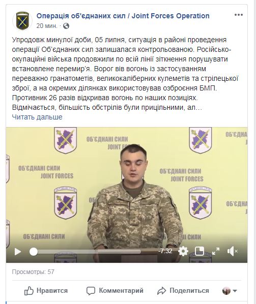 На Донбассе за сутки зафиксировано 5 пролетов беспилотников боевиков, - ООС