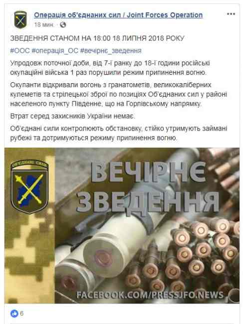 Боевики обстреляли Пивденное, - ООС