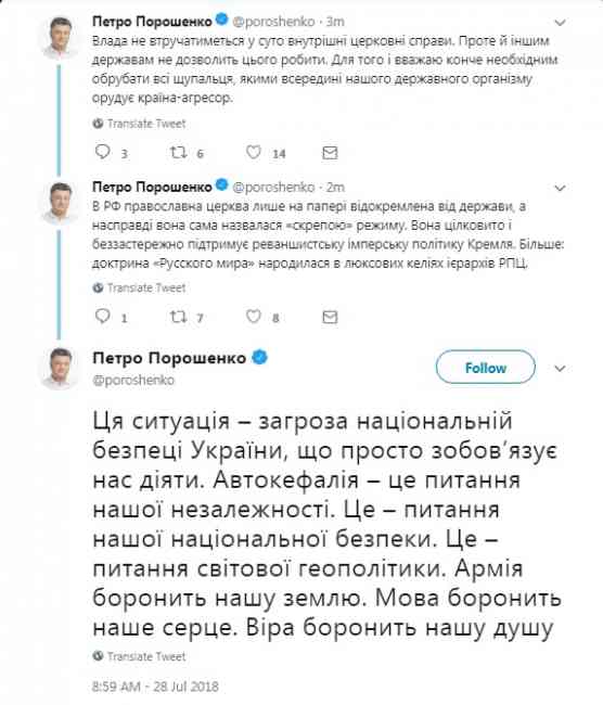 Порошенко гарантировал невмешательство в церковные дела