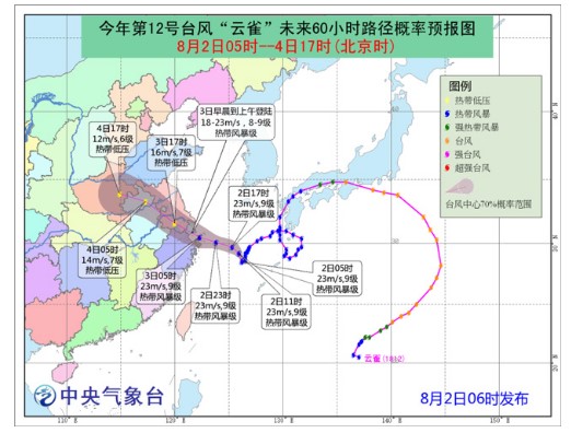 Фото: тайфун ""Джондари" На Шанхай обрушился мощный тайфун "Джондари", эвакуировали более 130 тыс. человек