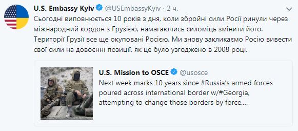 США призывают РФ вывести войска из Грузии