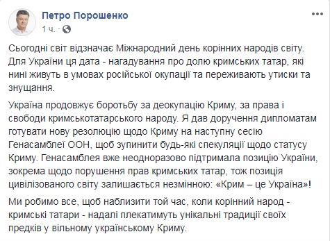 Порошенко доручив підготувати для ООН чергову резолюцію по Криму